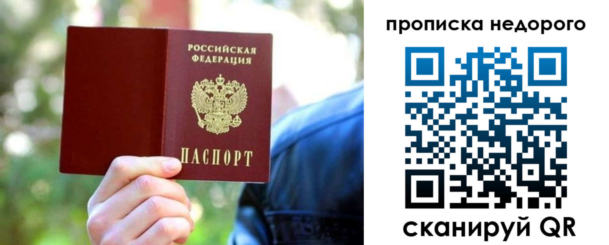 прописка ребенка в Нефтекумске