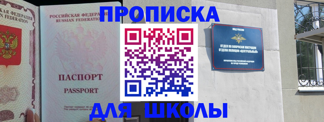 временная регистрация законно в Нефтекумске