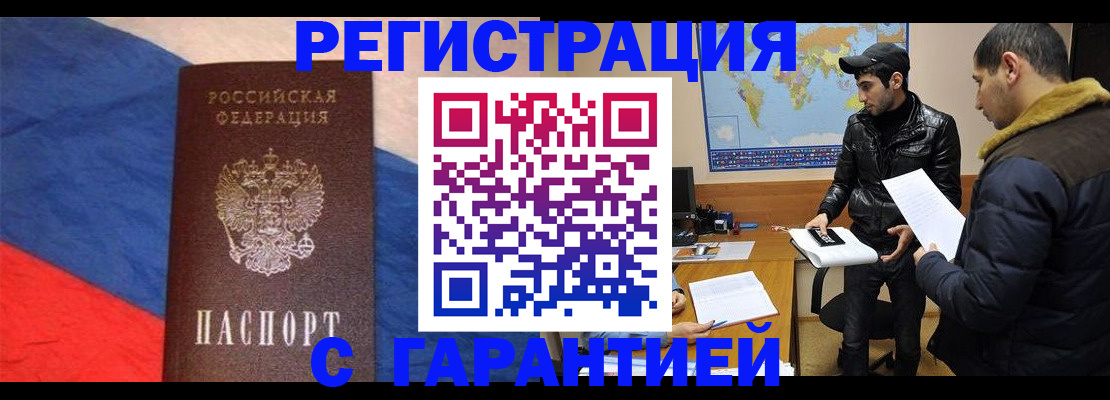 временная регистрация поиск в Нефтекумске